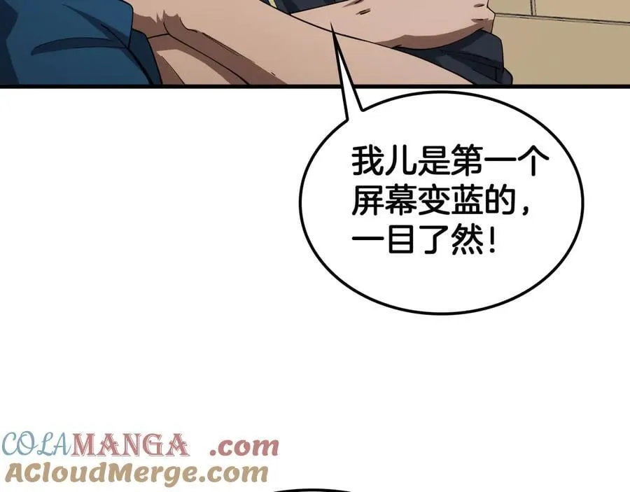 第37话 轰动全场8