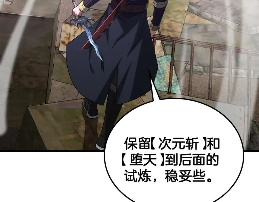 第38话 全球第一83