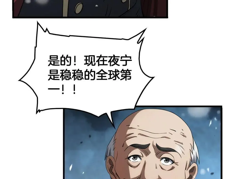 第38话 全球第一45