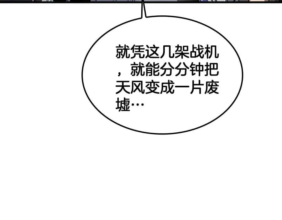 第35话 堕天133