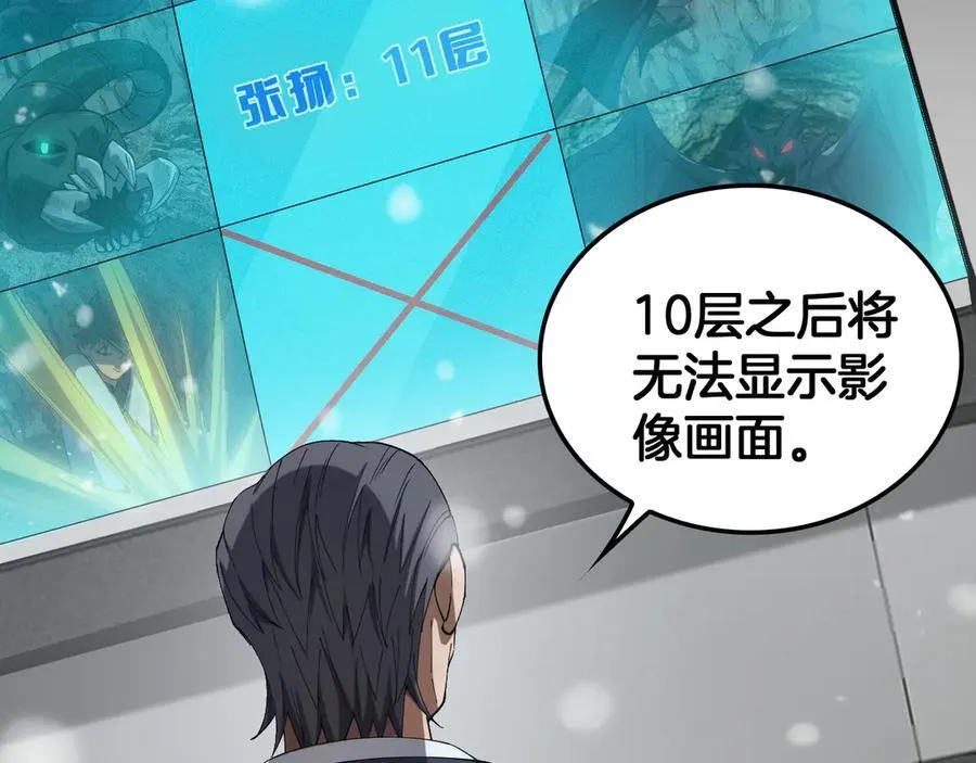 第37话 轰动全场5