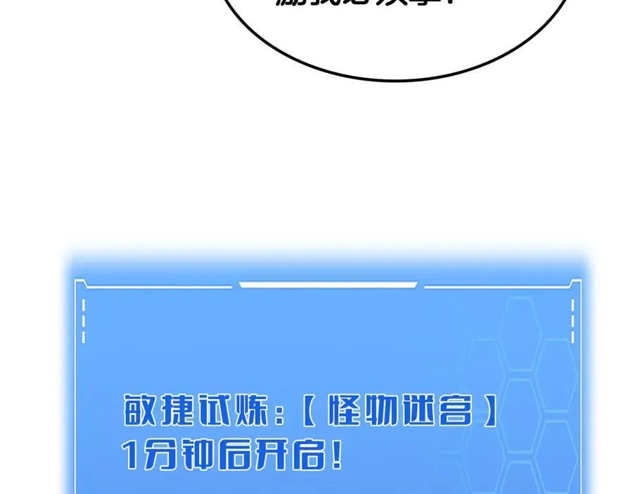 第38话 全球第一86