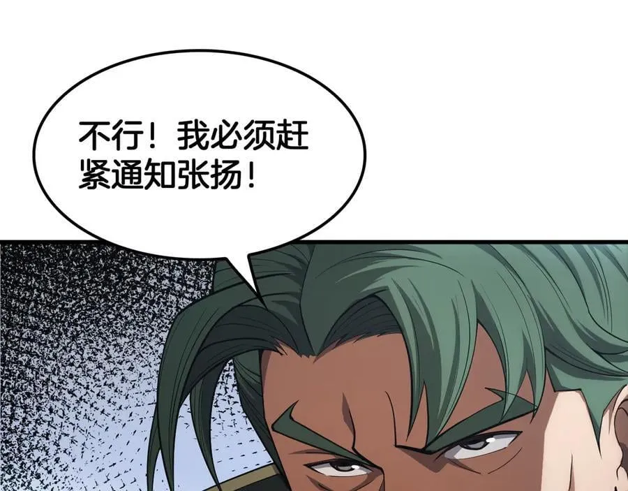 第36话 无人可当69