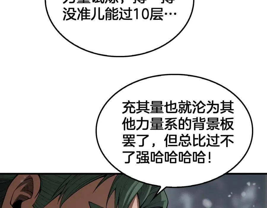 第36话 无人可当133
