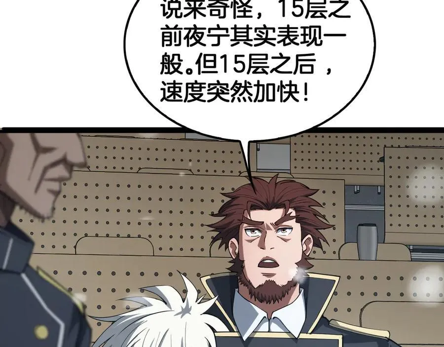 第38话 全球第一25