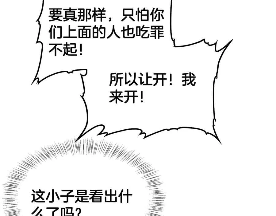 第36话 无人可当23