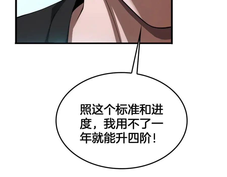 第36话 无人可当78