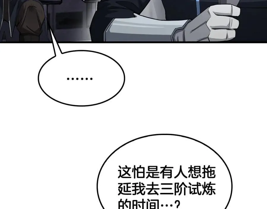 第36话 无人可当9