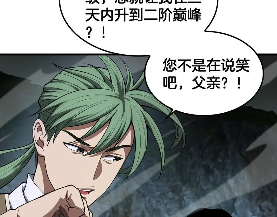 第35话 堕天46