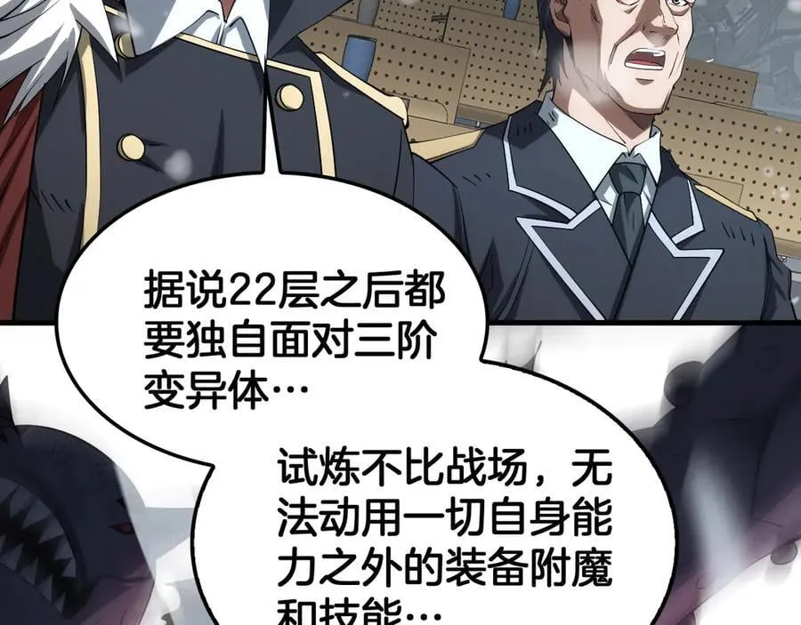 第38话 全球第一37
