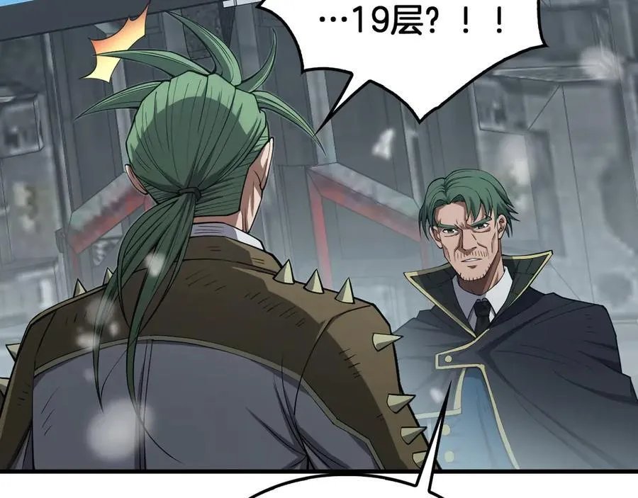 第37话 轰动全场101