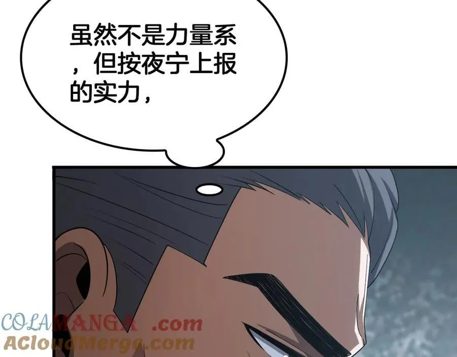 第37话 轰动全场16
