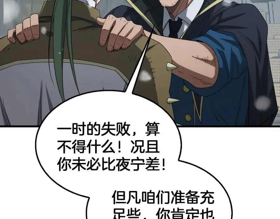 第37话 轰动全场113