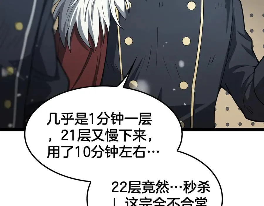 第38话 全球第一26