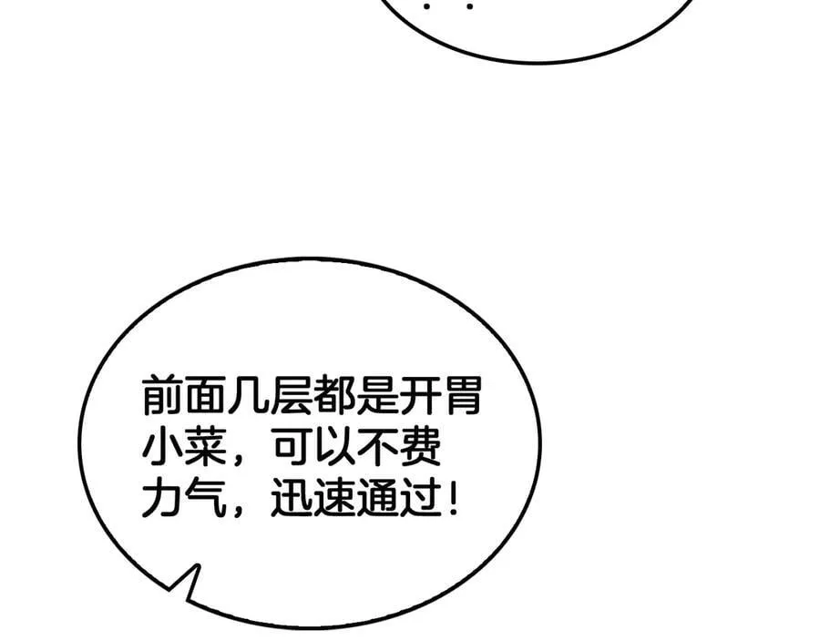 第36话 无人可当149