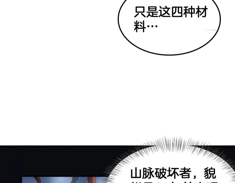第35话 堕天102