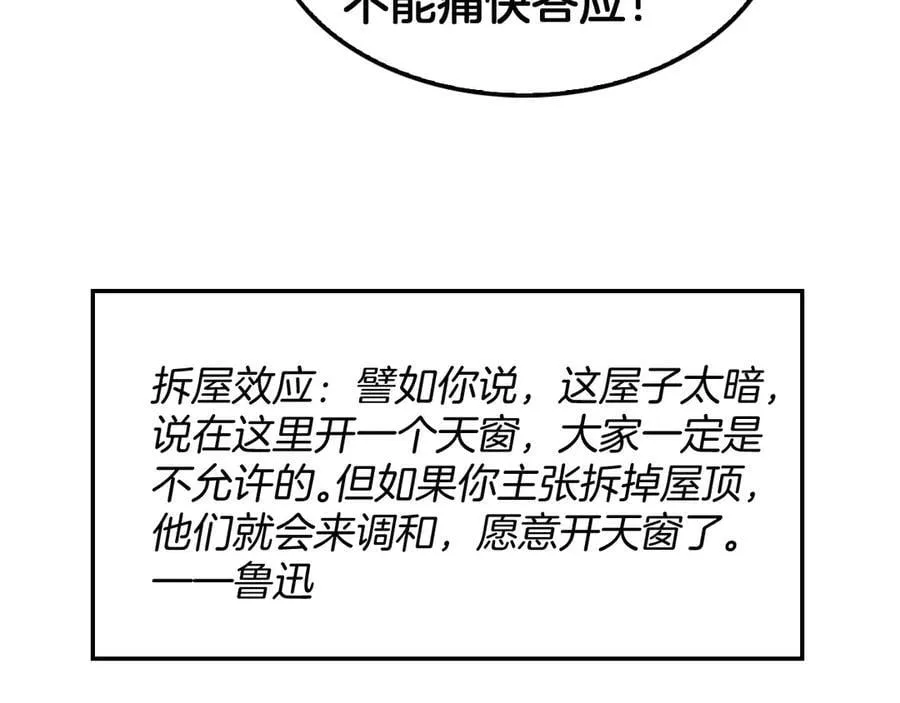 第36话 无人可当62