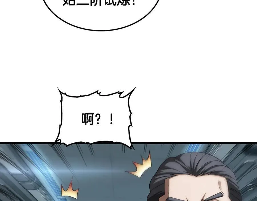 第36话 无人可当47