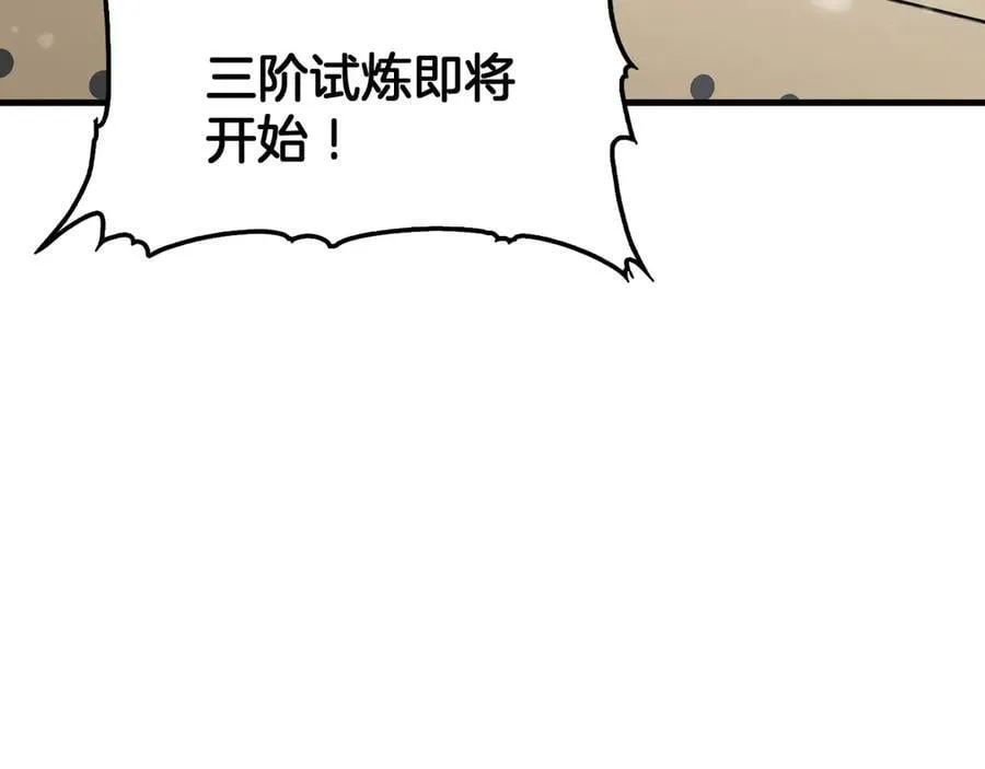 第36话 无人可当93