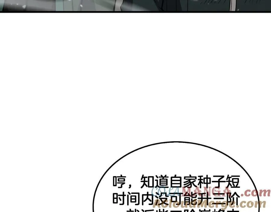 第36话 无人可当88