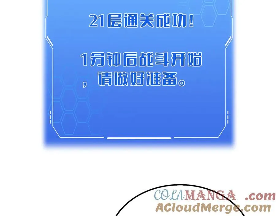第37话 轰动全场160