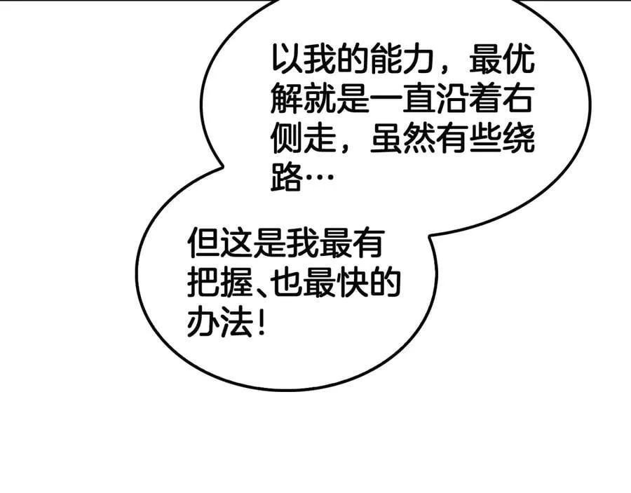 第38话 全球第一105