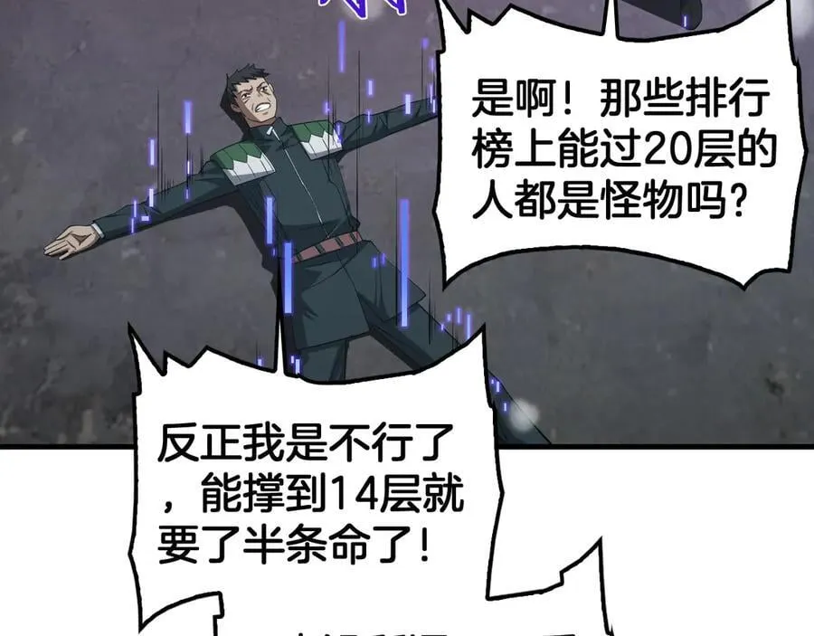 第37话 轰动全场43
