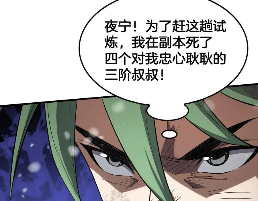 第36话 无人可当105