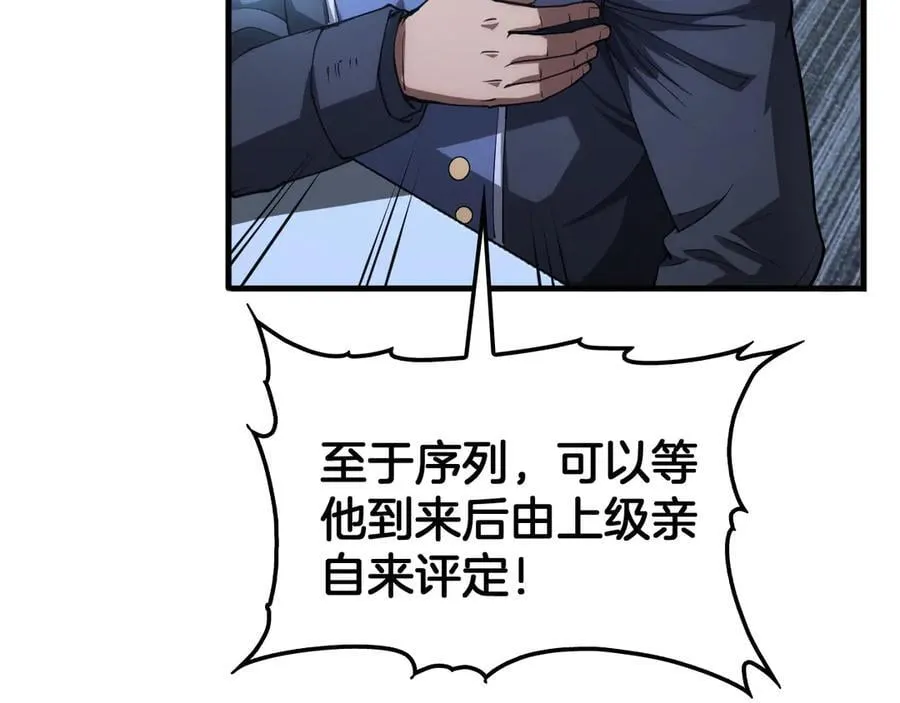 第35话 堕天13