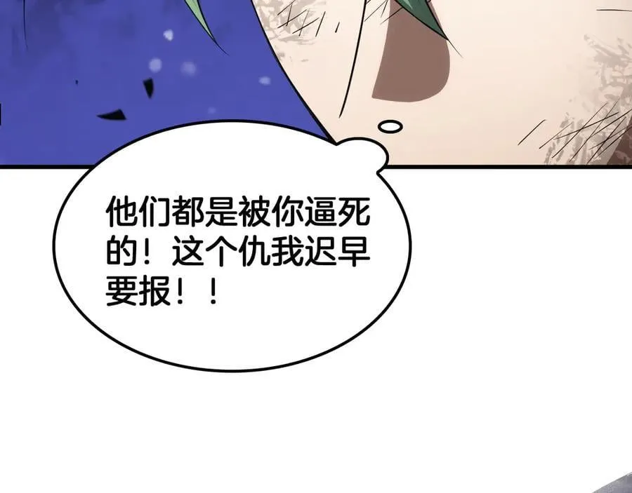 第36话 无人可当106