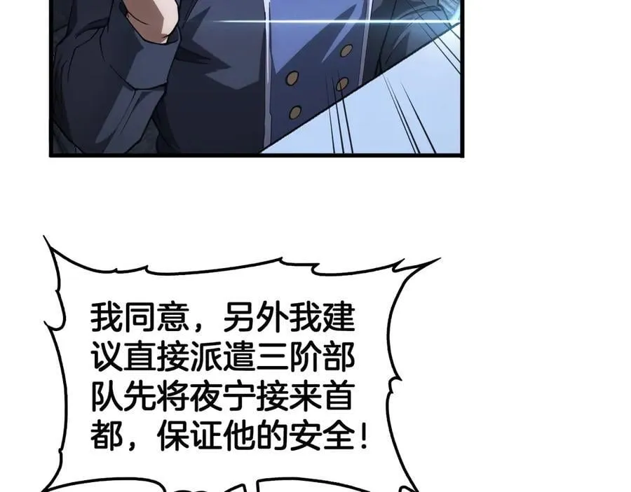 第35话 堕天11