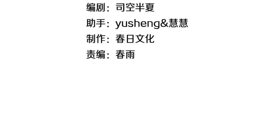 第37话 轰动全场3