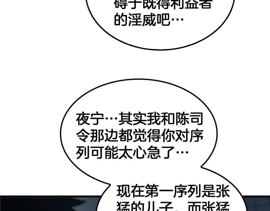 第35话 堕天117
