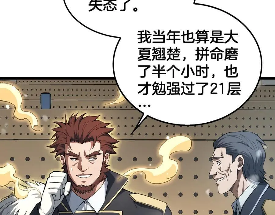 第38话 全球第一23