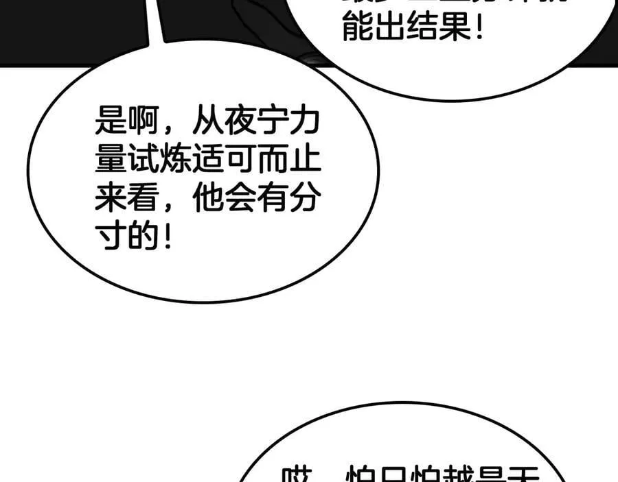 第38话 全球第一159