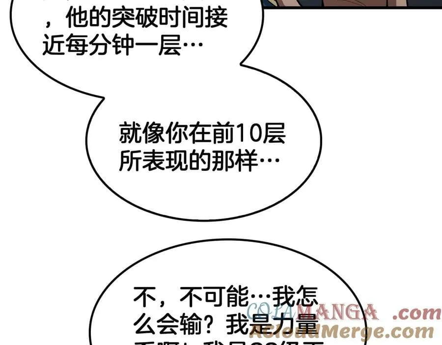 第37话 轰动全场108