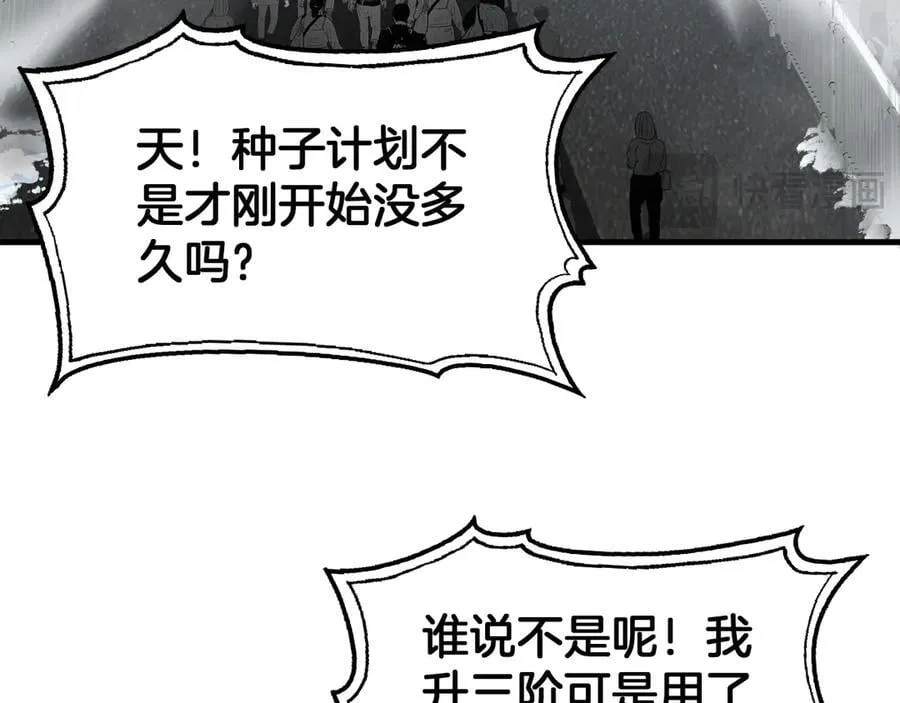 第36话 无人可当83