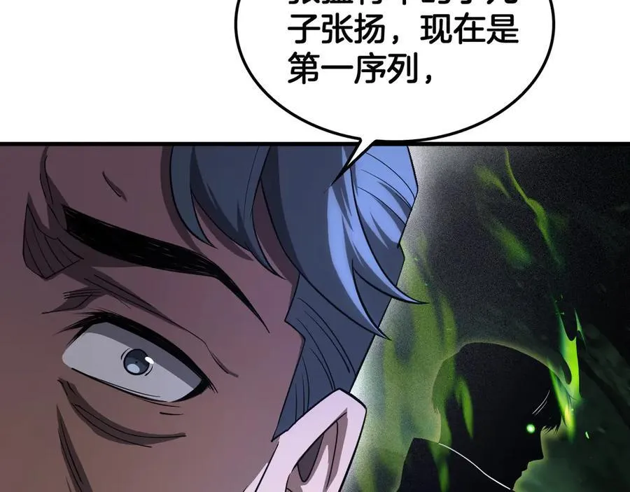 第35话 堕天29