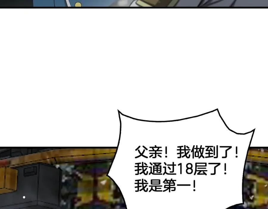 第37话 轰动全场93
