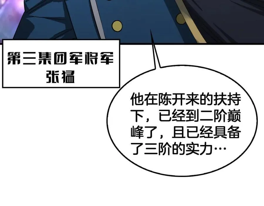 第35话 堕天51