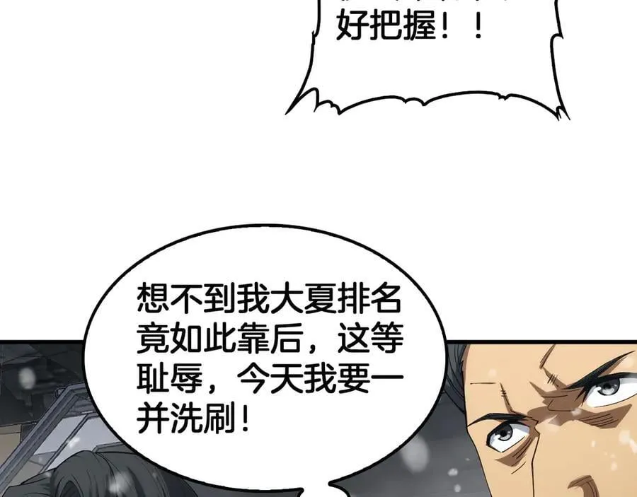 第36话 无人可当114
