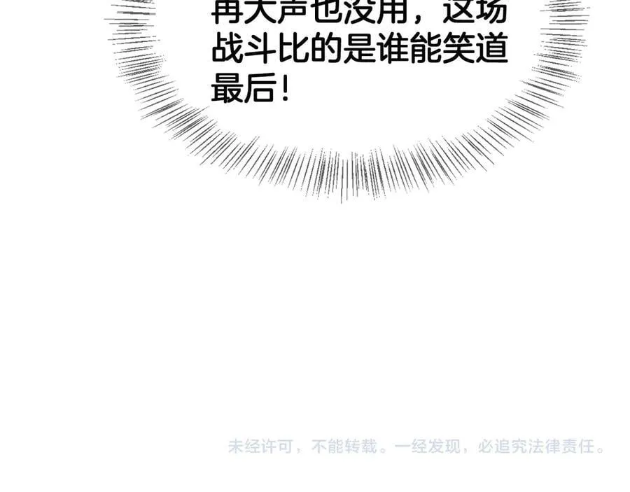 第36话 无人可当169