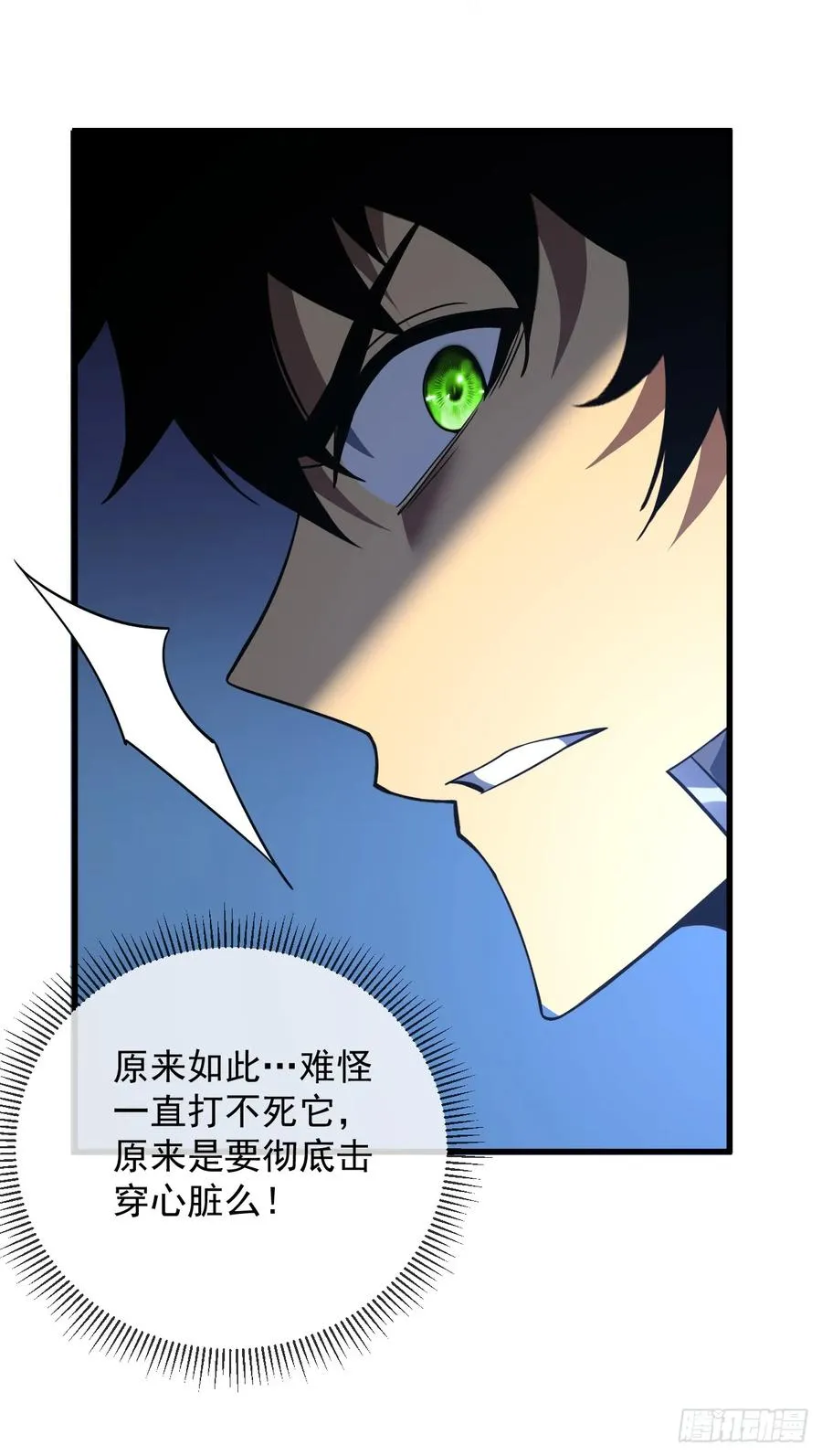 第73话 骨头…好像断了32
