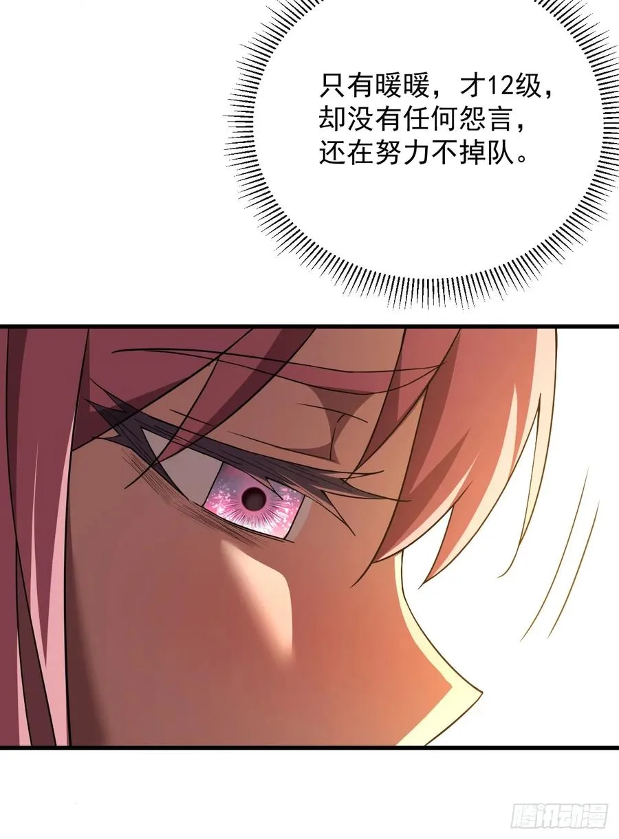 第69话 下个目标…堕落尸王！29