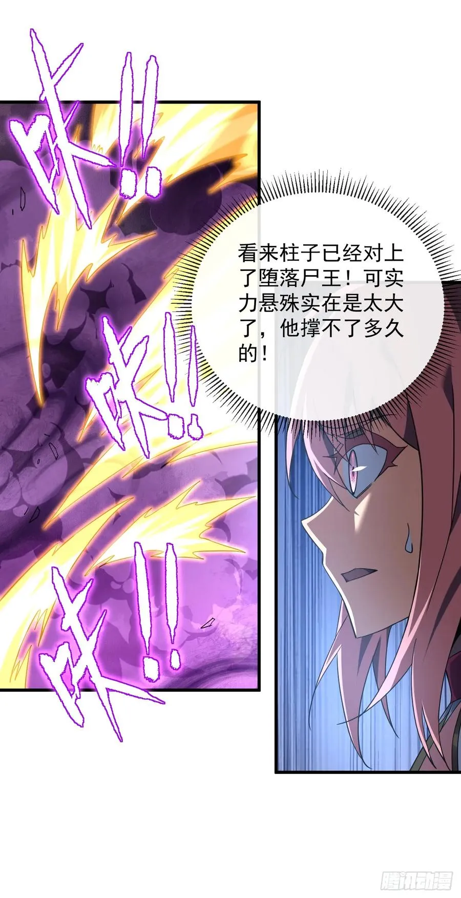 第74话 我什么也做不了11