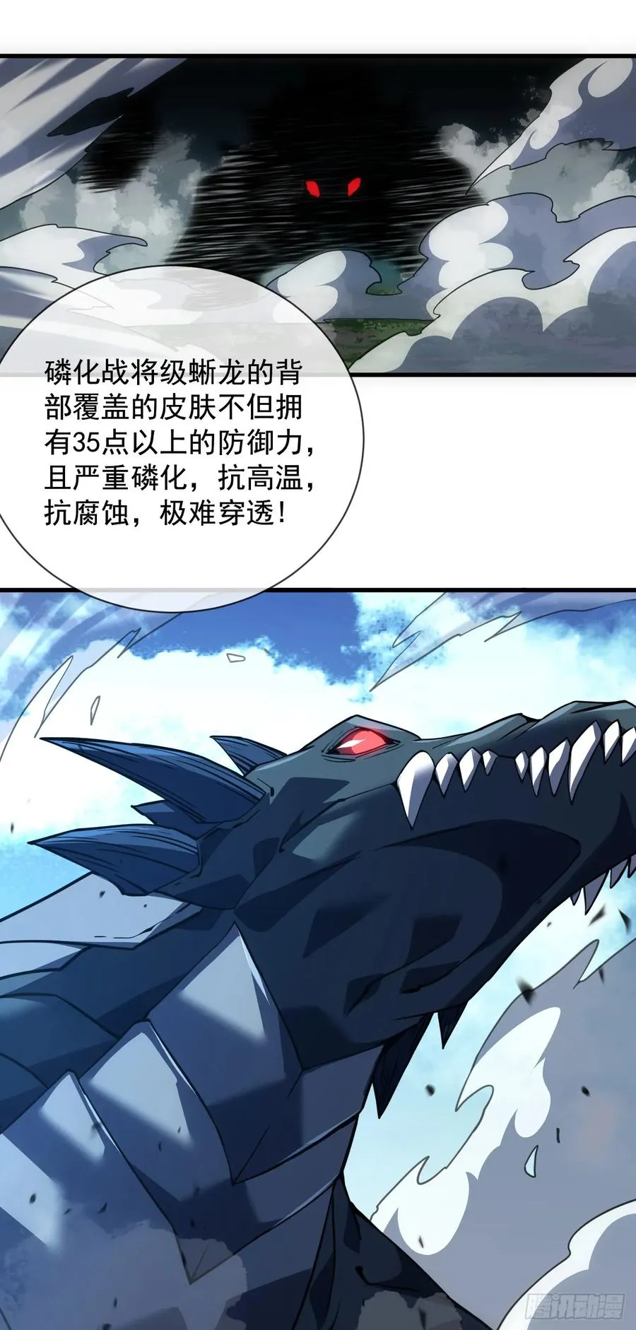 第65话 柱子救我！1