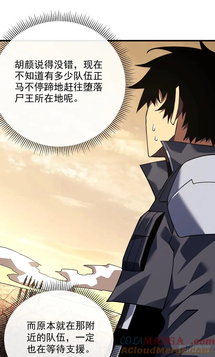 第69话 下个目标…堕落尸王！24