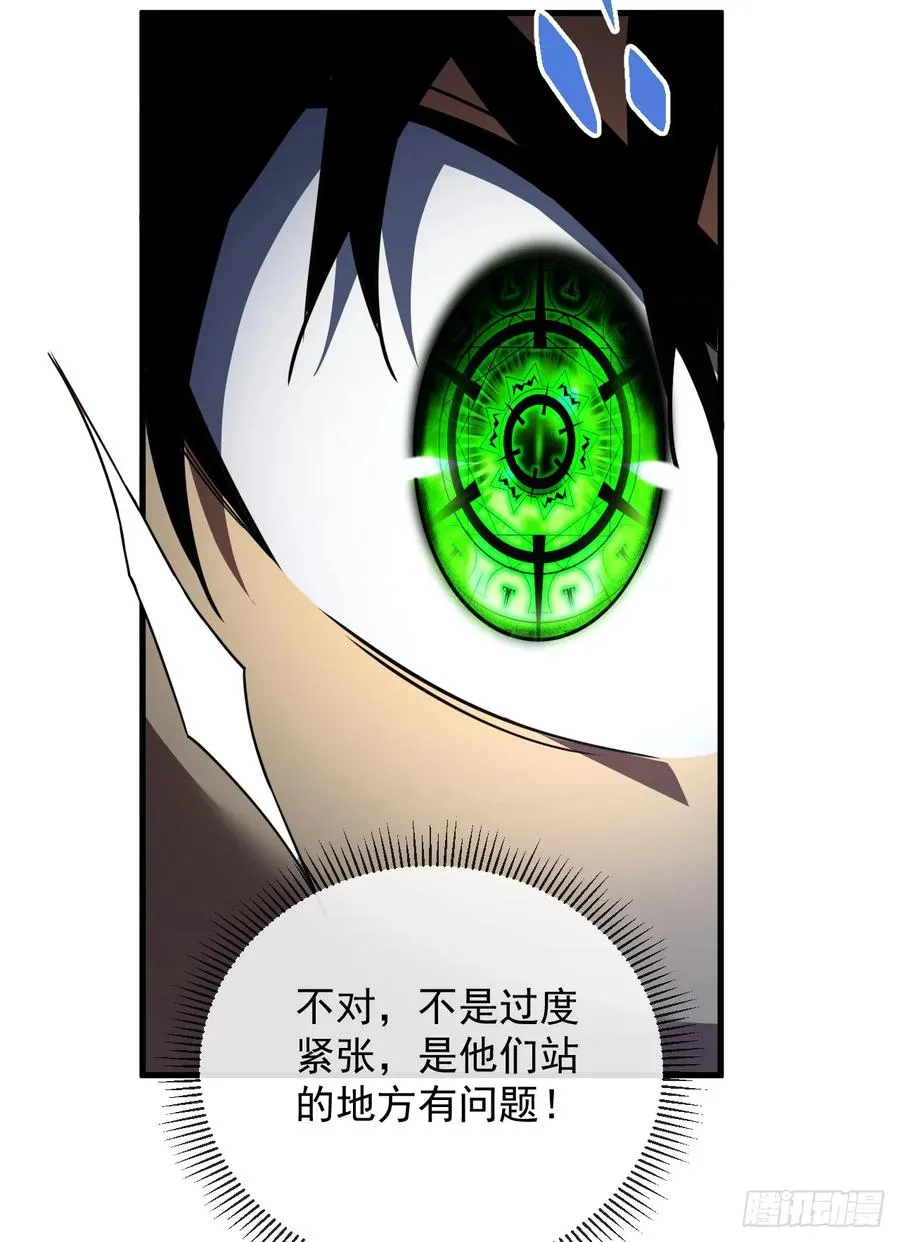 第64话 战将级变异种？！28