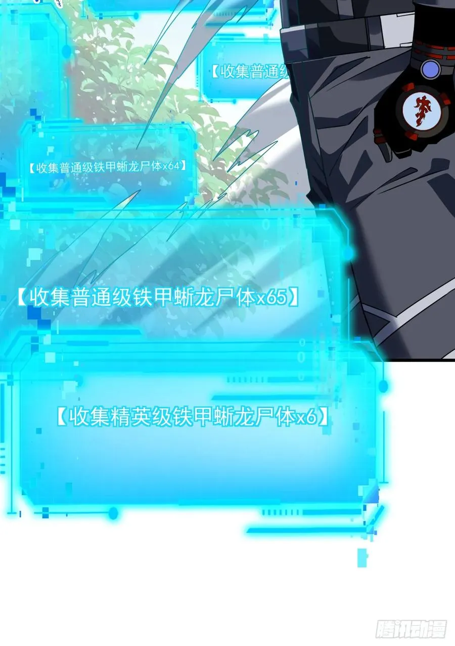 第64话 战将级变异种？！8