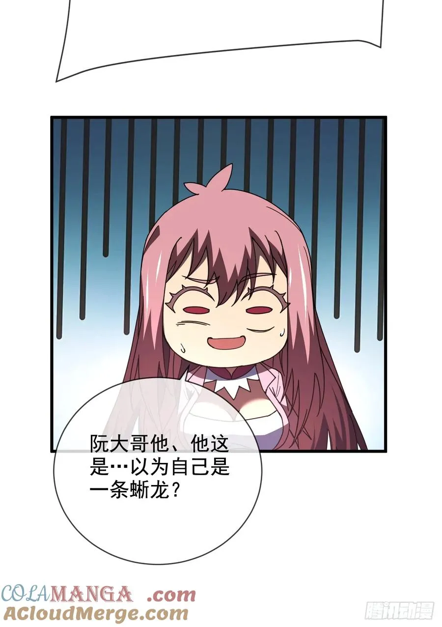 第65话 柱子救我！40